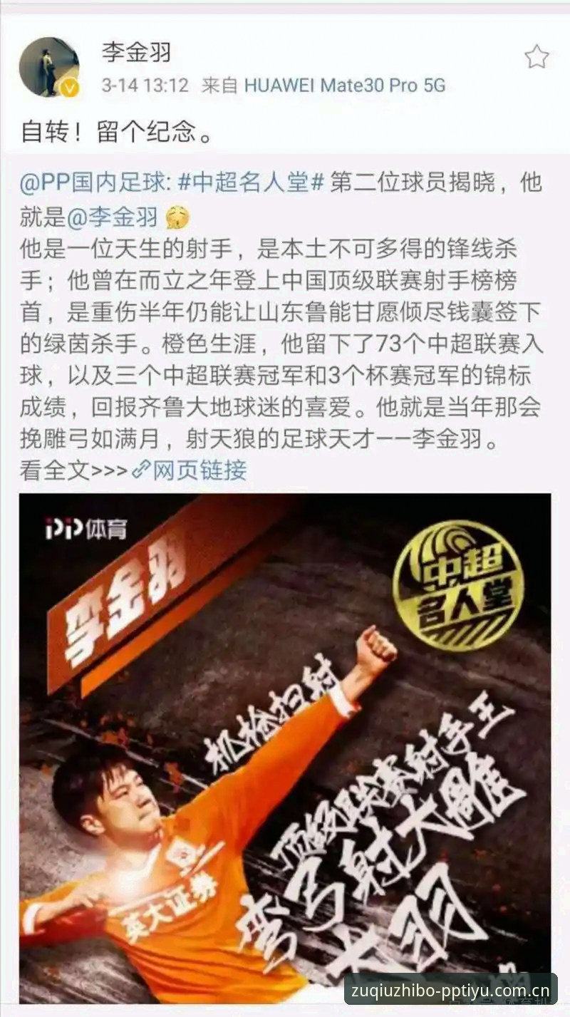 PP体育中超积分榜安装教程 PP体育中超积分榜安装教程详解